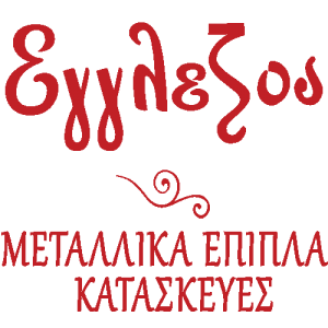 Egglezos Metal | Μεταλλικά Έπιπλα